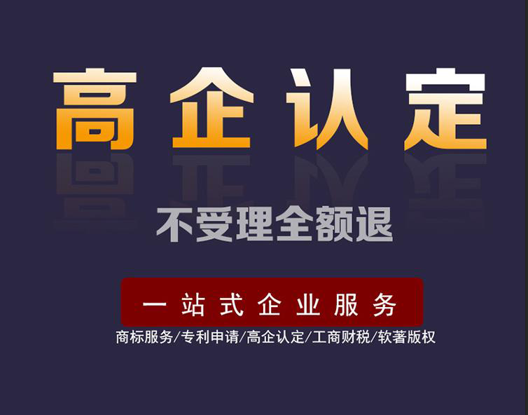 怎么在网上申报高新技术企业认定？