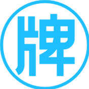 省名牌产品