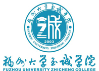 福州大学至诚学院