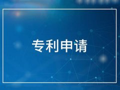 如何在知识产权局网站办理专利转让？