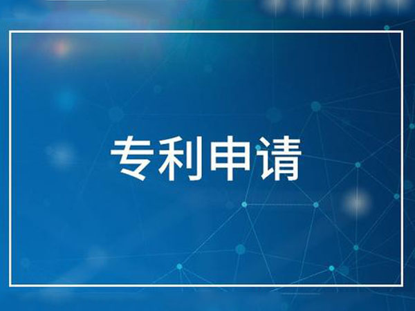 如何在知识产权局网站办理专利转让?