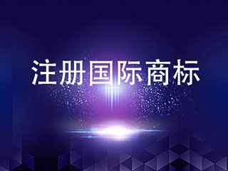 商标查询是什么?商标注册查询费用是多少?
