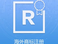 关于比荷卢商标注册的概要与法律规定