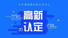 2021年高新申请时研发费相关内容