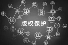 计算机软件著作权办理流程有哪些？