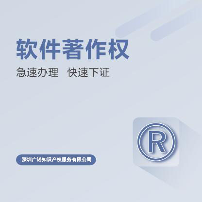 怎么办理计算机软件著作权登记?
