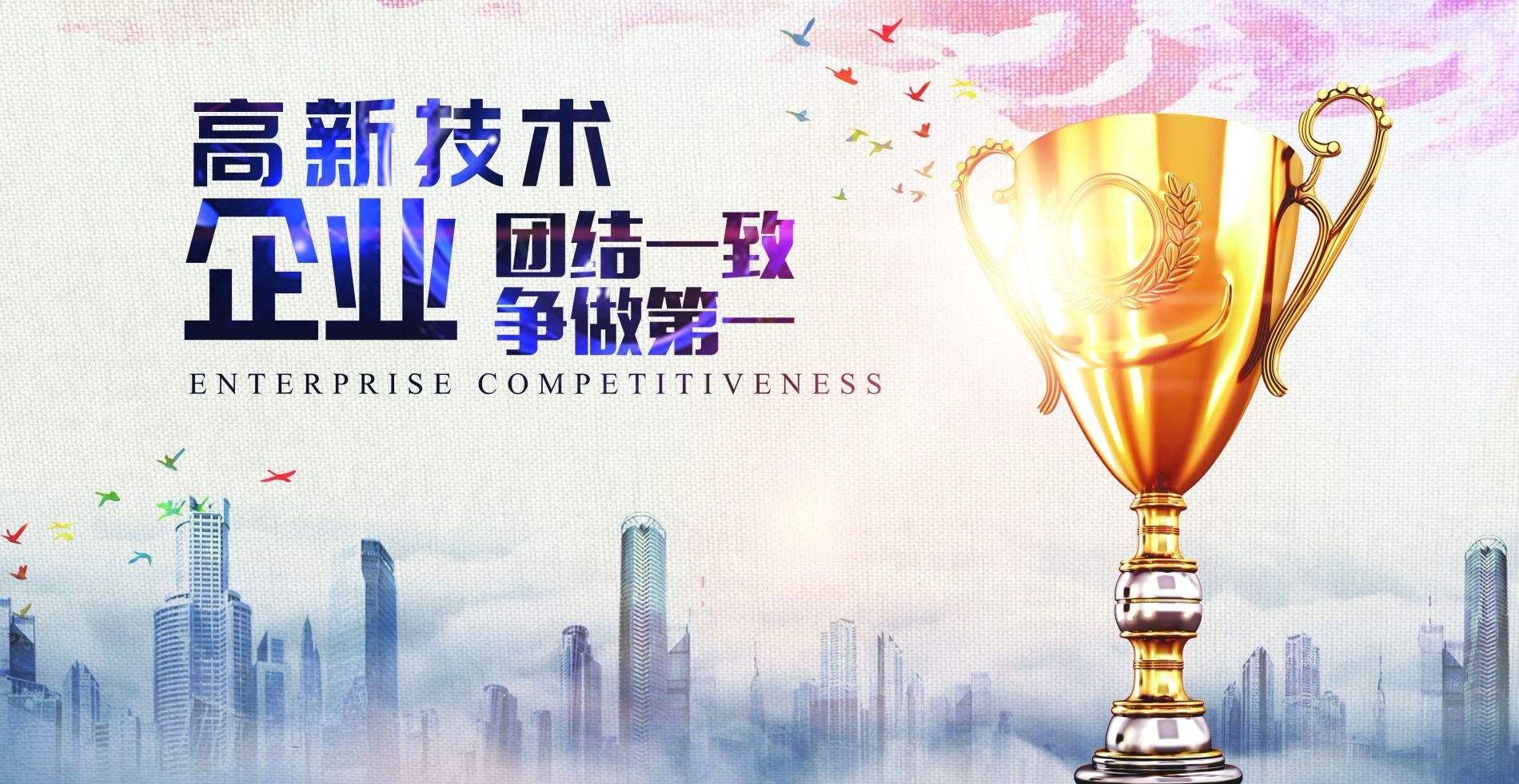 深圳高新技术认定条件,认定后有什么优惠政策?