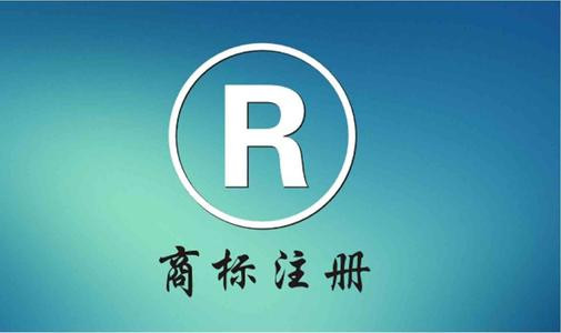 深圳企业怎么申请注册欧盟商标?