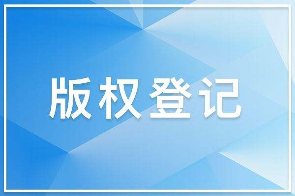 著作权法中的违法所得包括哪些?