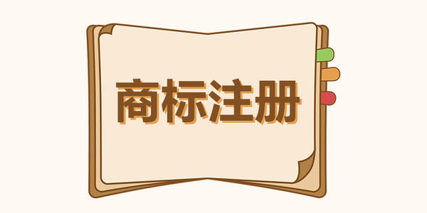 企业转让商标流程,怎么转让商标所需材料是什么?